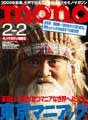 monomagazine